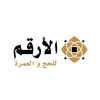 الارقم