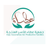 جمعية عطاء